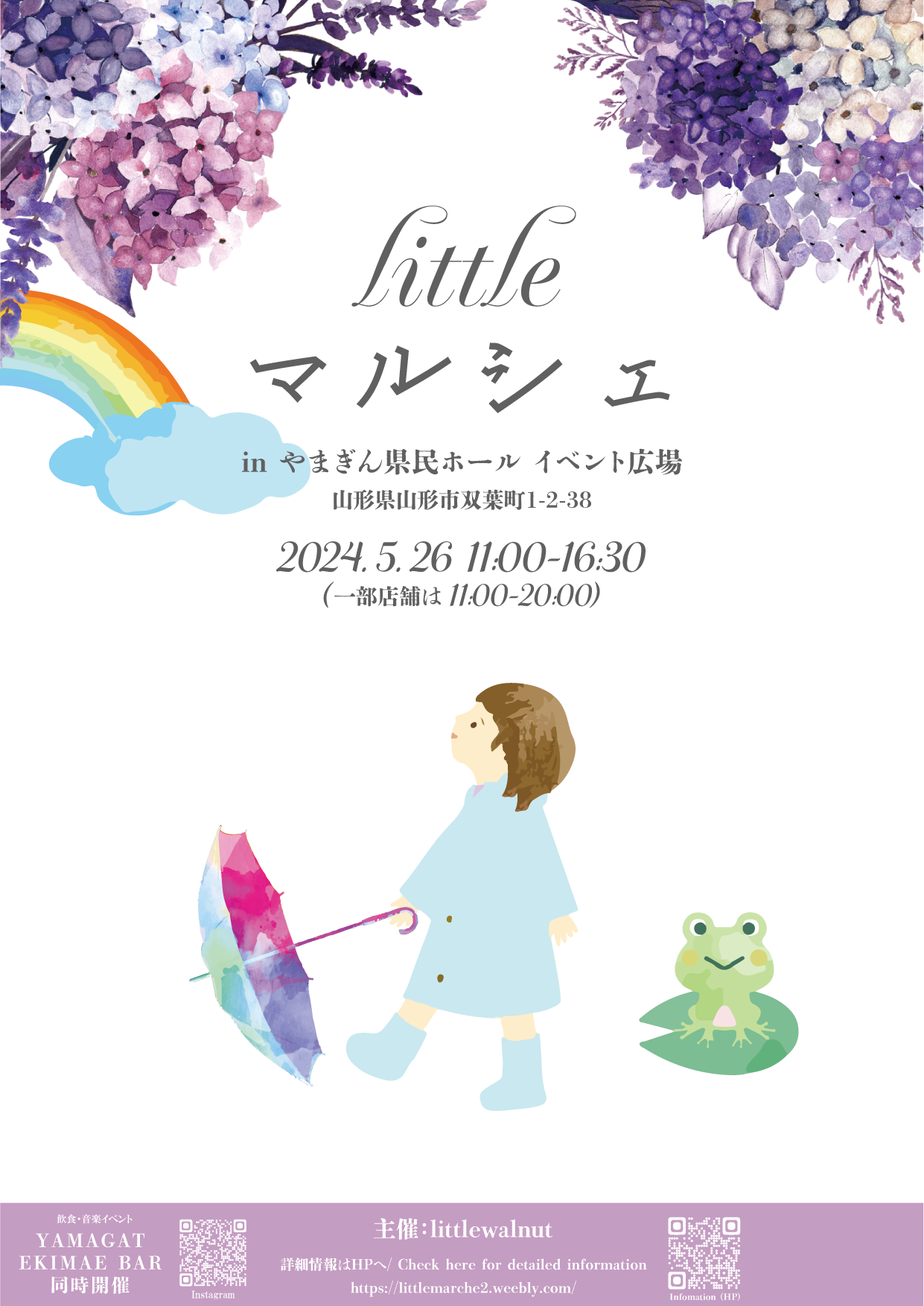 第2回 フライヤー（縮小）