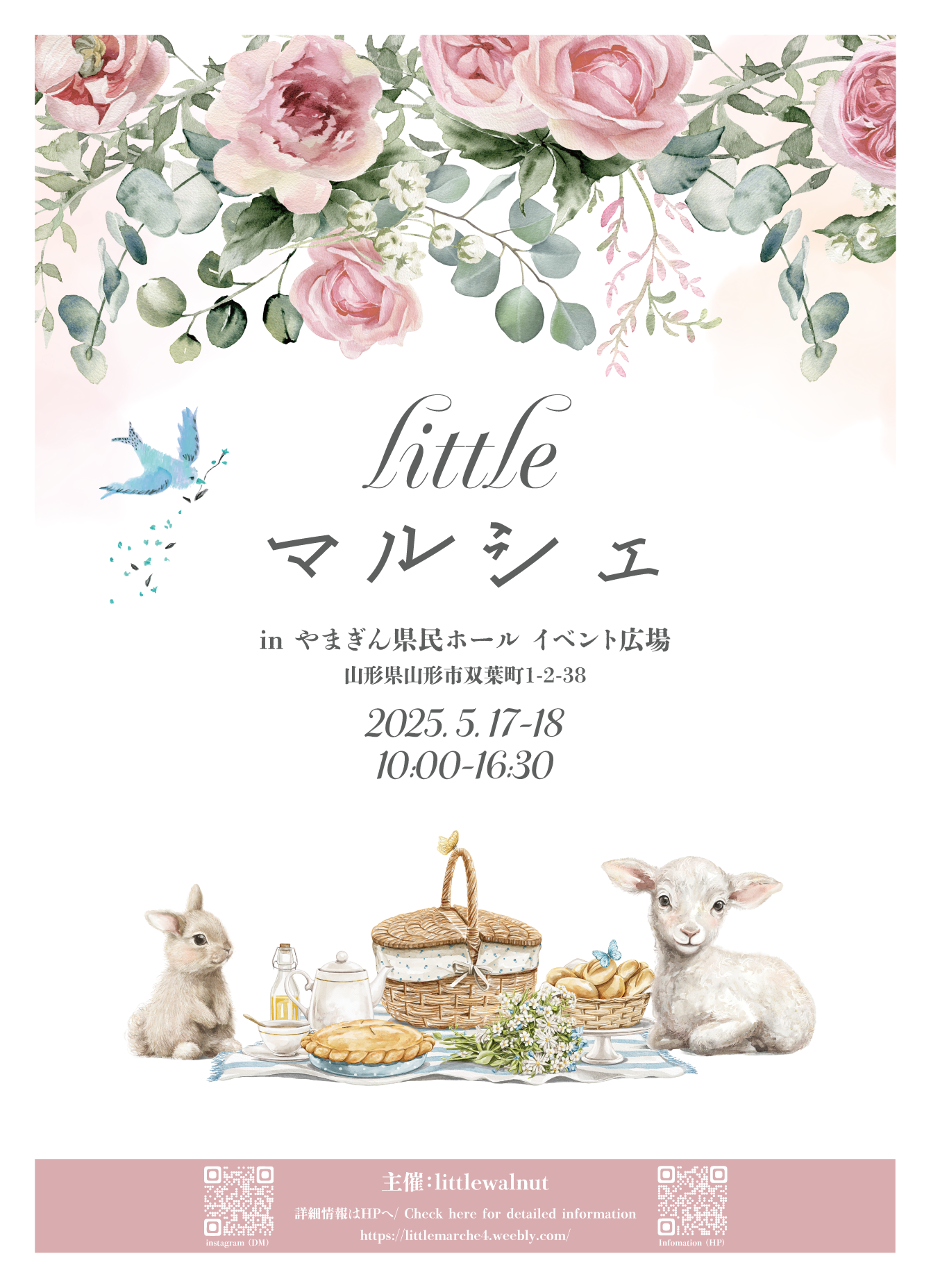 第4回 フライヤー（縮小）